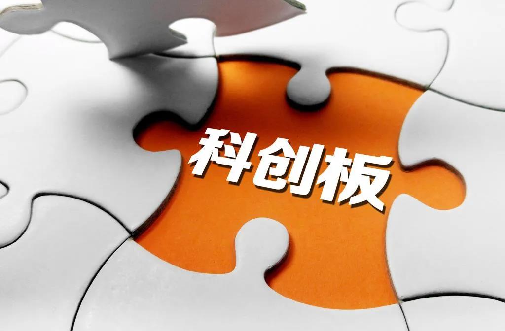 科創(chuàng) 科創(chuàng)