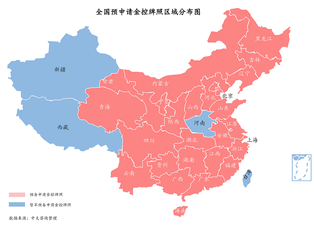 全國(guó)預(yù)申請(qǐng)金控牌照區(qū)域分布圖,中大咨詢整理 全國(guó)預(yù)申請(qǐng)金控牌照區(qū)域分布圖,中大咨詢整理