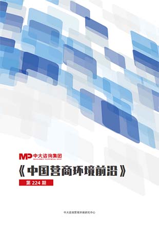 戰(zhàn)略導(dǎo)向——營商環(huán)境工作需緊扣城市戰(zhàn)略 戰(zhàn)略導(dǎo)向——營商環(huán)境工作需緊扣城市戰(zhàn)略