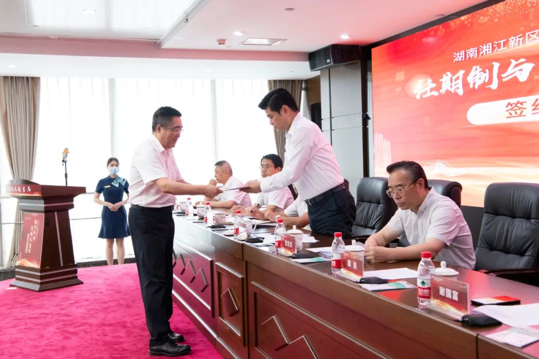 湘江集團經(jīng)理層成員任期制和契約化管理簽約儀式舉行，中大咨詢整理