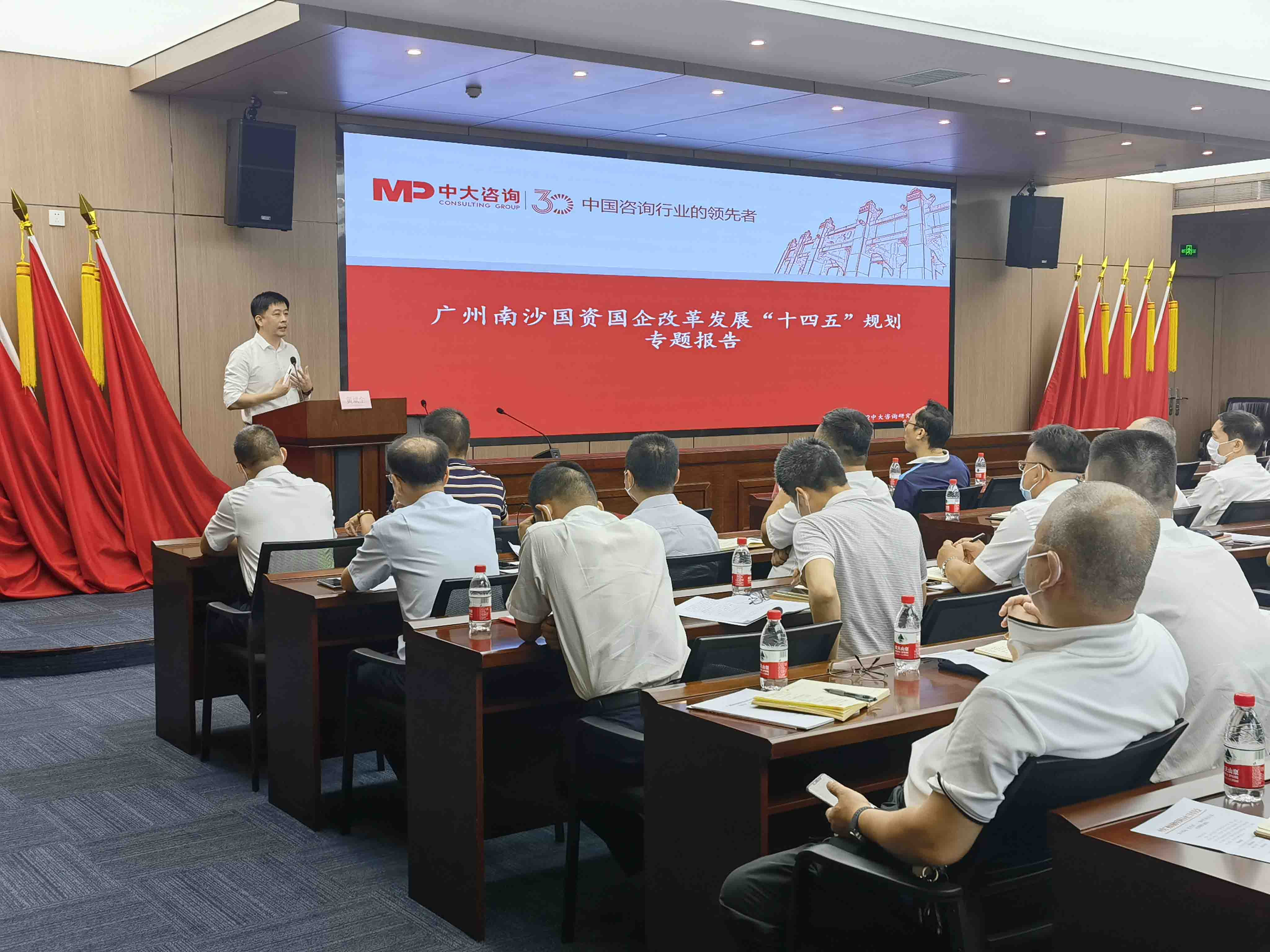 中大咨詢(xún)受邀出席廣州南沙國(guó)企改革發(fā)展“十四五”規(guī)劃專(zhuān)題會(huì)議,中大咨詢(xún)整理 中大咨詢(xún)受邀出席廣州南沙國(guó)企改革發(fā)展“十四五”規(guī)劃專(zhuān)題會(huì)議,中大咨詢(xún)整理