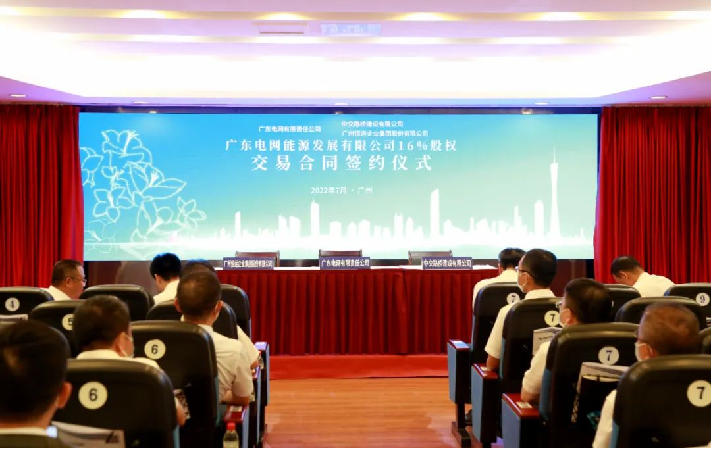 南方電網(wǎng)與中交兩大央企戰(zhàn)略合作落地——暨廣東電網(wǎng)能源發(fā)展有限公司股權(quán)引戰(zhàn)項(xiàng)目成功簽約,中大咨詢(xún)整理 南方電網(wǎng)與中交兩大央企戰(zhàn)略合作落地——暨廣東電網(wǎng)能源發(fā)展有限公司股權(quán)引戰(zhàn)項(xiàng)目成功簽約,中大咨詢(xún)整理