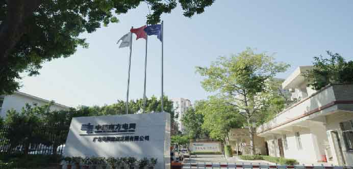 南方電網(wǎng)與中交兩大央企戰(zhàn)略合作落地——暨廣東電網(wǎng)能源發(fā)展有限公司股權(quán)引戰(zhàn)項(xiàng)目成功簽約,中大咨詢(xún)整理 南方電網(wǎng)與中交兩大央企戰(zhàn)略合作落地——暨廣東電網(wǎng)能源發(fā)展有限公司股權(quán)引戰(zhàn)項(xiàng)目成功簽約,中大咨詢(xún)整理