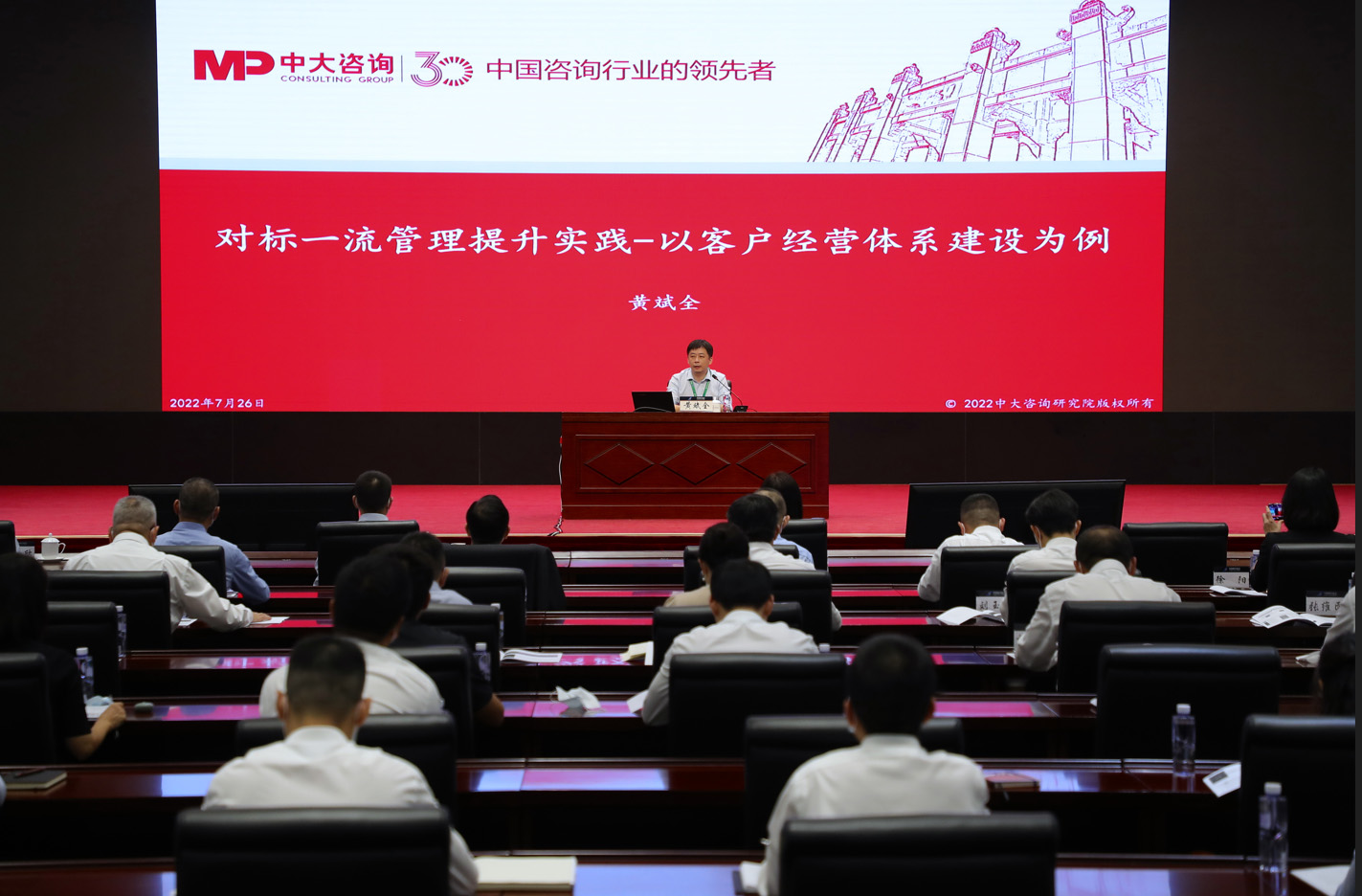 助力建設(shè)世界一流航空!中大咨詢受邀出席中國(guó)南方航空集團(tuán)有限公司“對(duì)標(biāo)一流管理提升大講堂” 助力建設(shè)世界一流航空!中大咨詢受邀出席中國(guó)南方航空集團(tuán)有限公司“對(duì)標(biāo)一流管理提升大講堂”