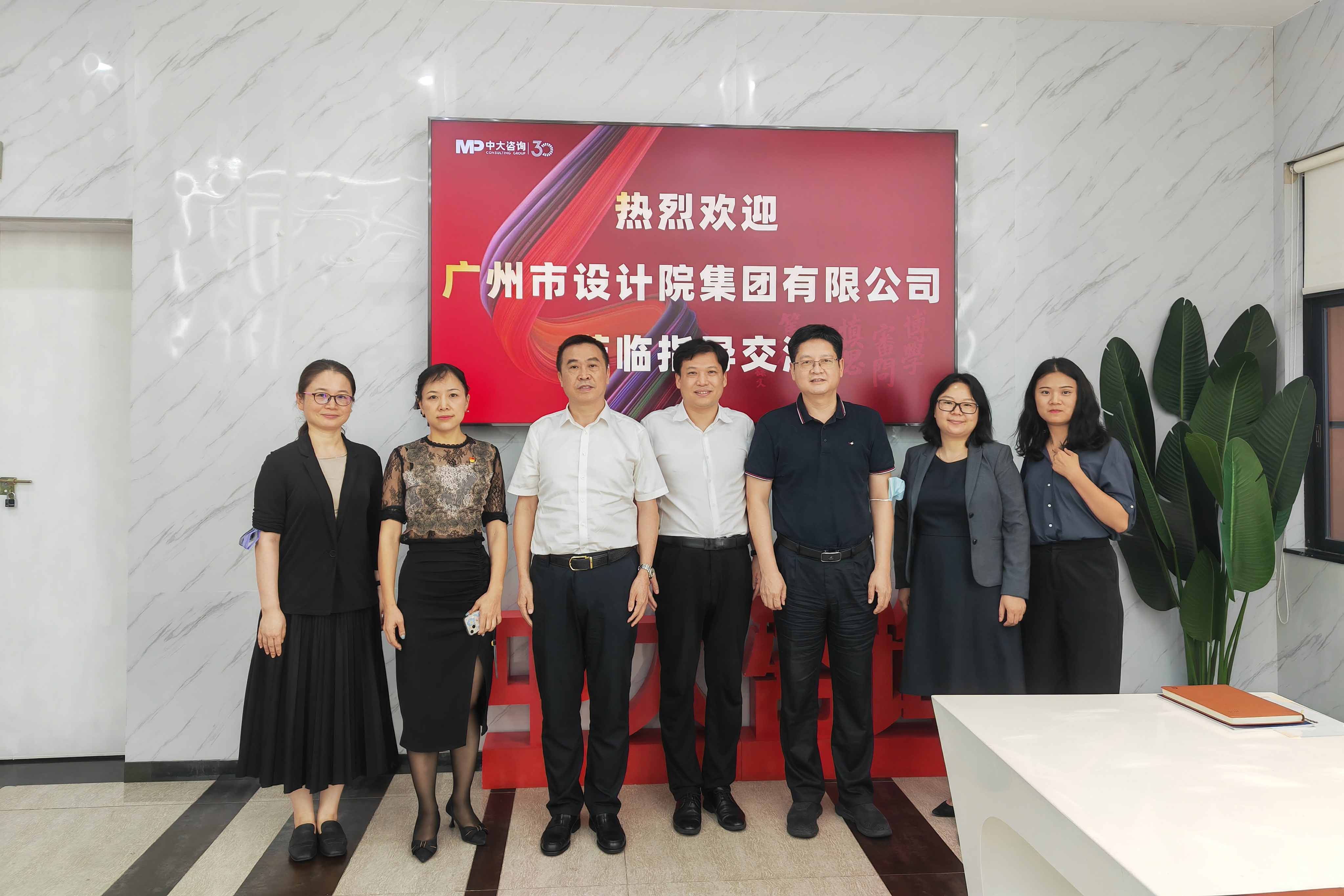 以數(shù)字化人才驅(qū)動高質(zhì)量發(fā)展！廣州市設計院集團與中大咨詢集團開展深化合作交流