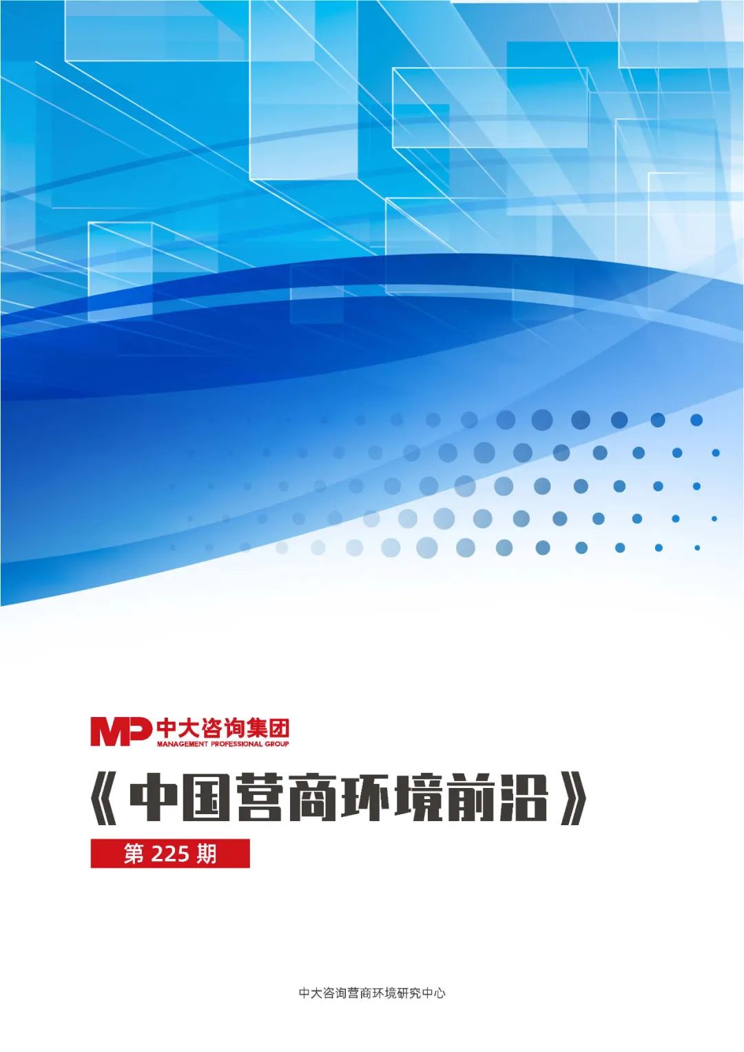 持續(xù)放寬市場準(zhǔn)入,助推營商環(huán)境優(yōu)化 持續(xù)放寬市場準(zhǔn)入,助推營商環(huán)境優(yōu)化