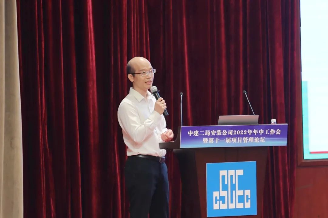 助力建設(shè)一流專業(yè)建筑企業(yè)!中大咨詢受邀參加中建二局安裝公司“十四五”戰(zhàn)略規(guī)劃宣貫會 助力建設(shè)一流專業(yè)建筑企業(yè)!中大咨詢受邀參加中建二局安裝公司“十四五”戰(zhàn)略規(guī)劃宣貫會