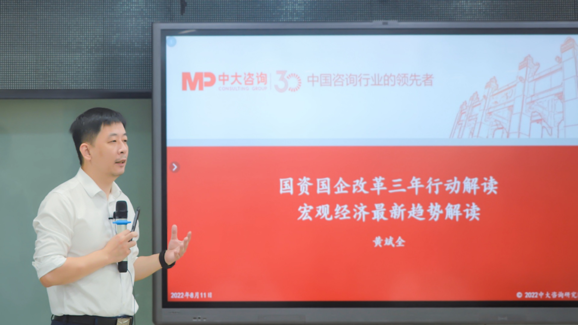 黃斌全博士作專題授課 黃斌全博士作專題授課