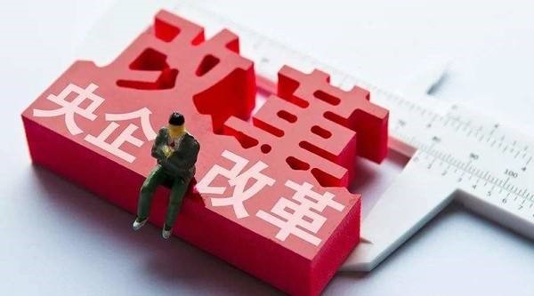 國企改革,央企改革,重組整合,企業(yè)戰(zhàn)略重組 國企改革,央企改革,重組整合,企業(yè)戰(zhàn)略重組