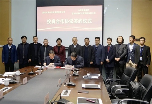 中電建華東院與嘉興水投集團(tuán)組建合資公司咨詢項(xiàng)目 中電建華東院與嘉興水投集團(tuán)組建合資公司咨詢項(xiàng)目