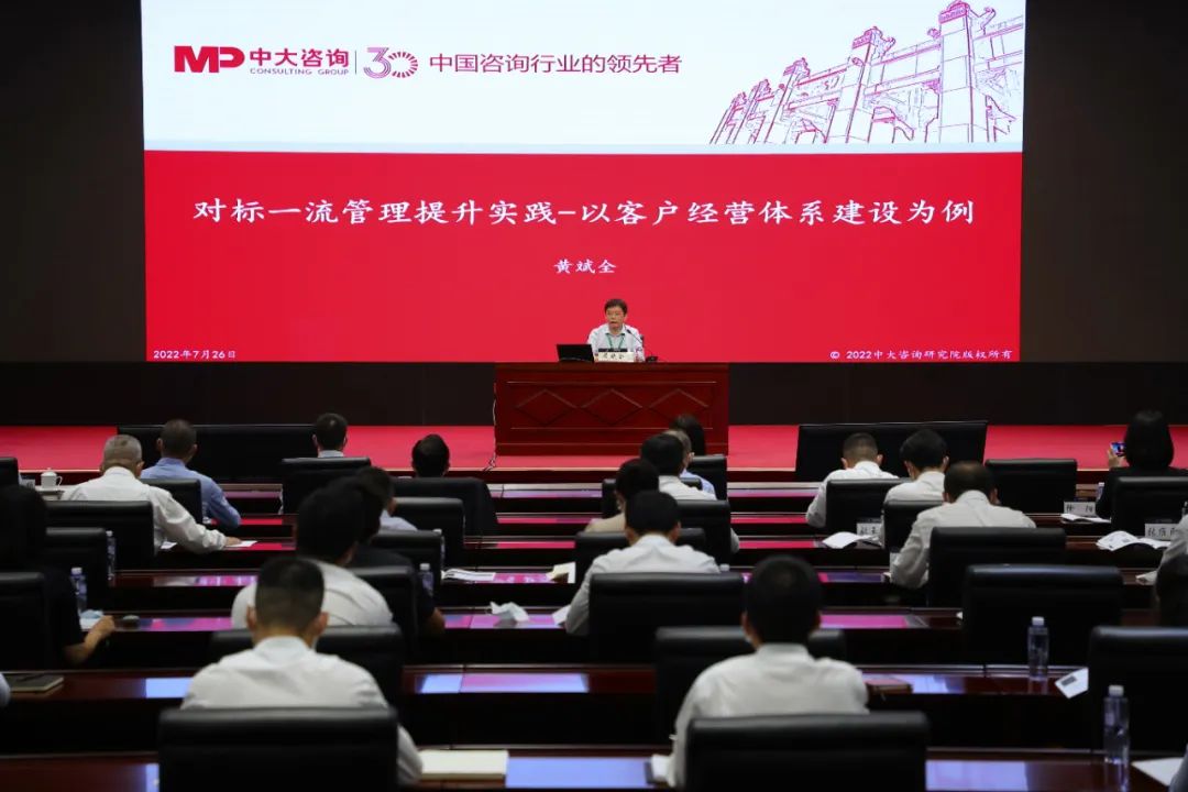 中國(guó)南方航空集團(tuán)有限公司“對(duì)標(biāo)一流管理提升大講堂” 中國(guó)南方航空集團(tuán)有限公司“對(duì)標(biāo)一流管理提升大講堂”