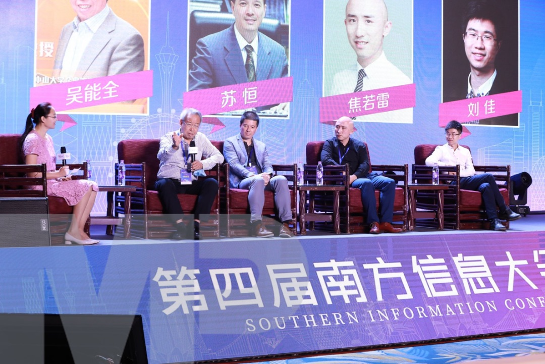 第四屆南方信息大會(huì) 第四屆南方信息大會(huì)