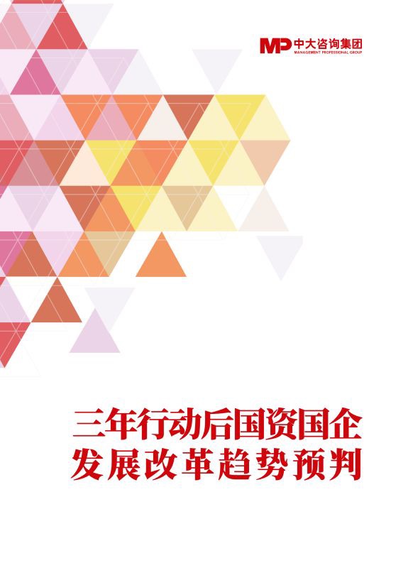 研究報(bào)告