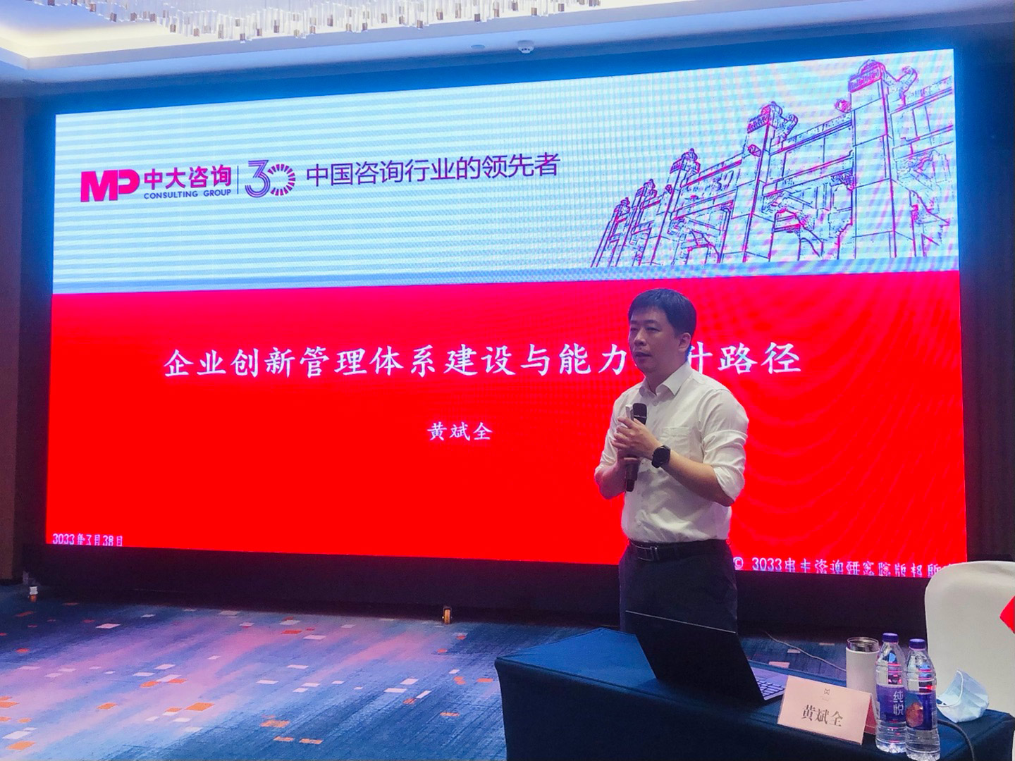 以創(chuàng)新驅(qū)動(dòng)發(fā)展!中大咨詢受邀出席中國(guó)船舶集團(tuán)改革創(chuàng)新能力提升專題培訓(xùn)班 以創(chuàng)新驅(qū)動(dòng)發(fā)展!中大咨詢受邀出席中國(guó)船舶集團(tuán)改革創(chuàng)新能力提升專題培訓(xùn)班