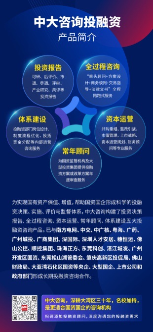 “健苗計(jì)劃”啟動!中大咨詢助力順控健投大力發(fā)展托育服務(wù) “健苗計(jì)劃”啟動!中大咨詢助力順控健投大力發(fā)展托育服務(wù)