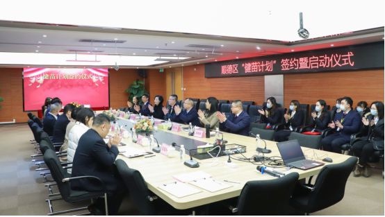 “健苗計劃”啟動！中大咨詢助力順控健投大力發(fā)展托育服務
