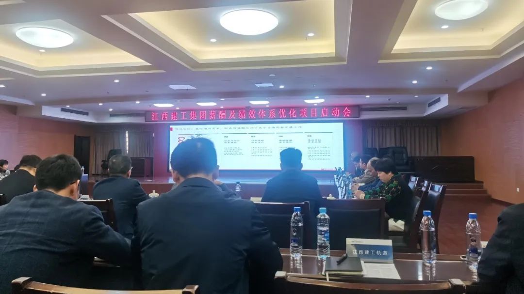 重構(gòu)價(jià)值分配 激發(fā)企業(yè)活力丨江西省建工集團(tuán)攜手中大咨詢開展薪酬及績(jī)效體系優(yōu)化工作 重構(gòu)價(jià)值分配 激發(fā)企業(yè)活力丨江西省建工集團(tuán)攜手中大咨詢開展薪酬及績(jī)效體系優(yōu)化工作