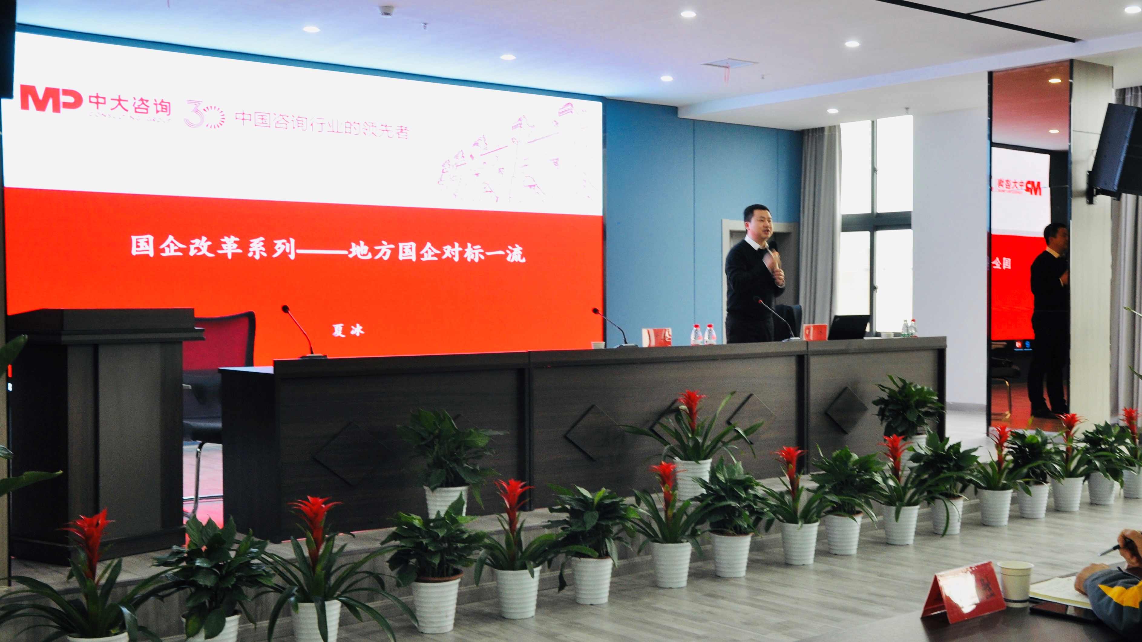 聚焦企業(yè)價值創(chuàng)造!中大受邀出席黃岡市國資委“國資大講堂”培訓(xùn) 聚焦企業(yè)價值創(chuàng)造!中大受邀出席黃岡市國資委“國資大講堂”培訓(xùn)