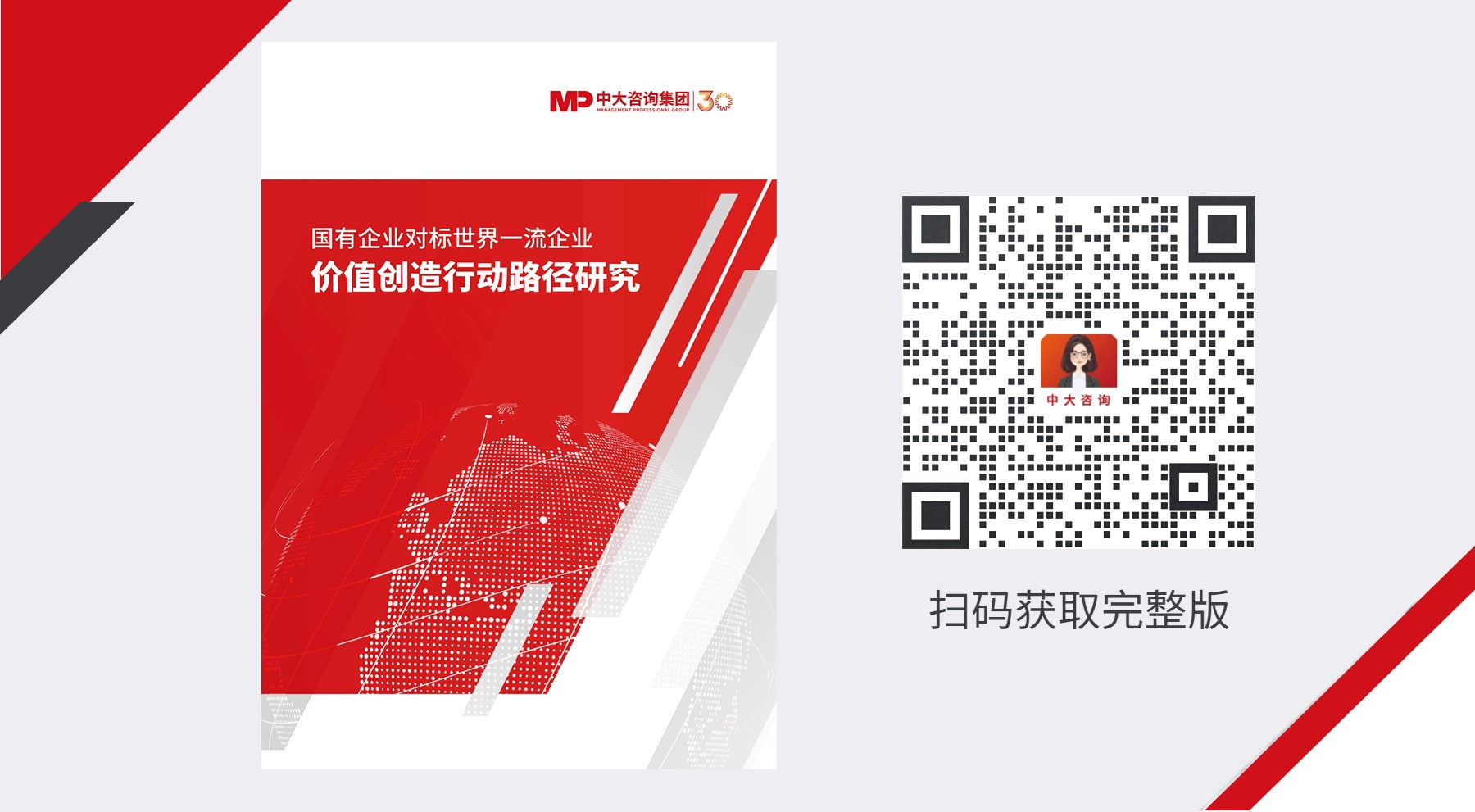 聚焦企業(yè)價值創(chuàng)造!中大受邀出席黃岡市國資委“國資大講堂”培訓(xùn) 聚焦企業(yè)價值創(chuàng)造!中大受邀出席黃岡市國資委“國資大講堂”培訓(xùn)