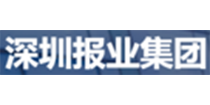 深圳報(bào)業(yè)