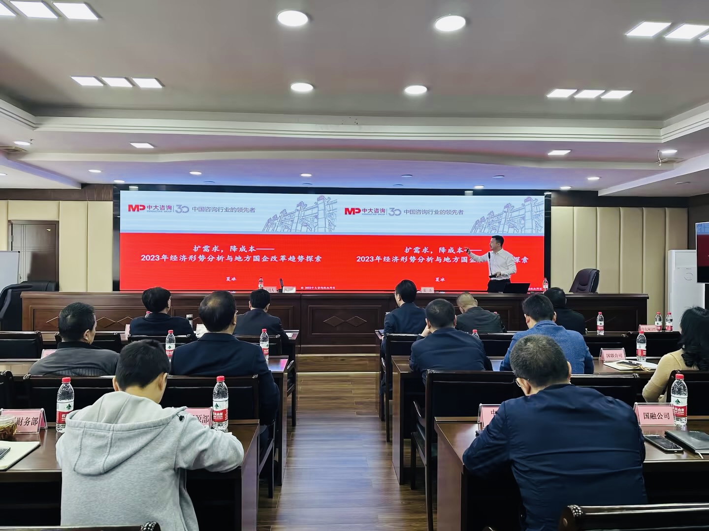 樂山國投集團(tuán)攜手中大咨詢開展“擴(kuò)需求、降成本——2023經(jīng)濟(jì)形勢(shì)分析與地方國企改革趨勢(shì)探索”中心組學(xué)習(xí)會(huì) 樂山國投集團(tuán)攜手中大咨詢開展“擴(kuò)需求、降成本——2023經(jīng)濟(jì)形勢(shì)分析與地方國企改革趨勢(shì)探索”中心組學(xué)習(xí)會(huì)