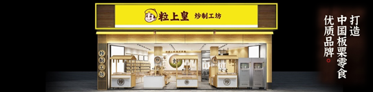 粒上皇食品戰(zhàn)略規(guī)劃、人力資源優(yōu)化、人才培養(yǎng)、流程重塑項目