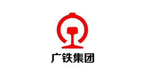 廣鐵集團