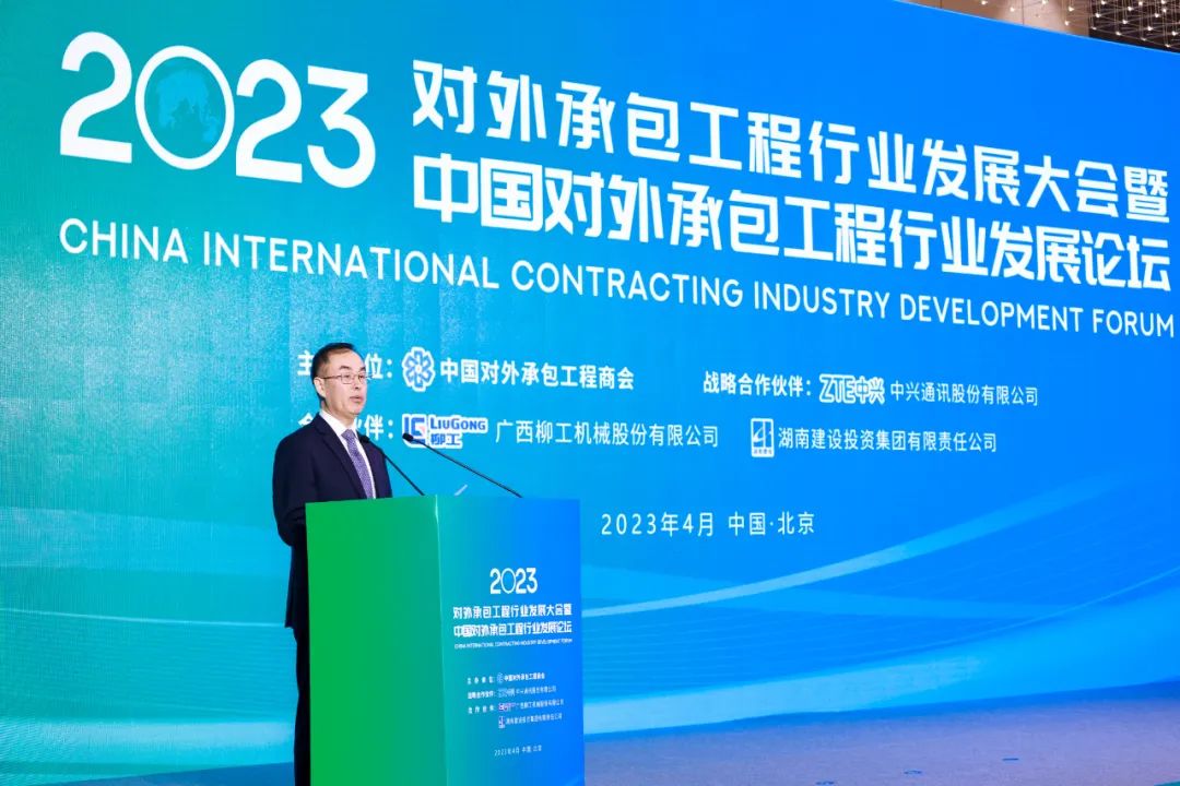 2023年度對外承包工程行業(yè)A級企業(yè)名單發(fā)布
