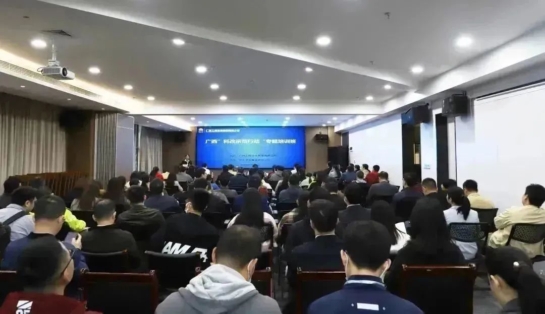 廣西工程咨詢集團(tuán)攜手中大咨詢舉辦廣西“科改示范活動”專題培訓(xùn)班 廣西工程咨詢集團(tuán)攜手中大咨詢舉辦廣西“科改示范活動”專題培訓(xùn)班