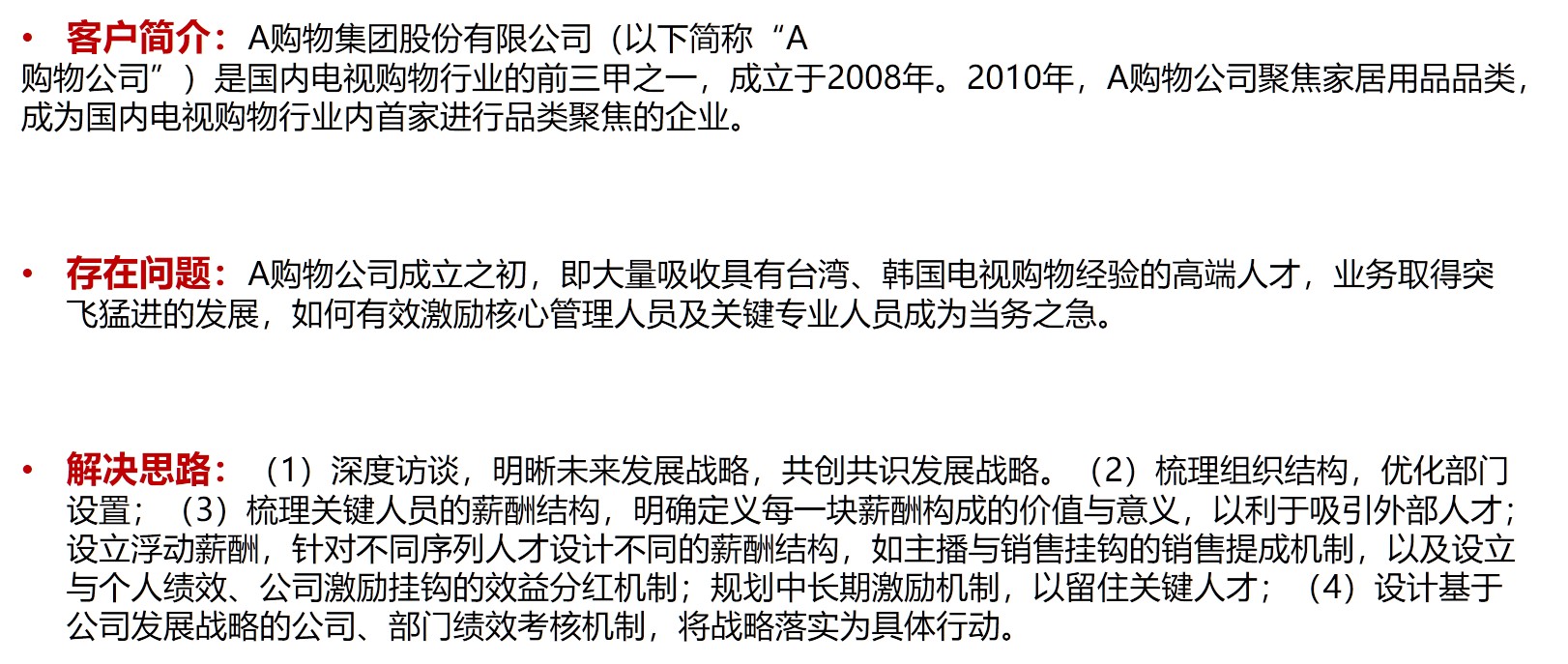 直播電商專項(xiàng)服務(wù) 直播電商專項(xiàng)服務(wù)