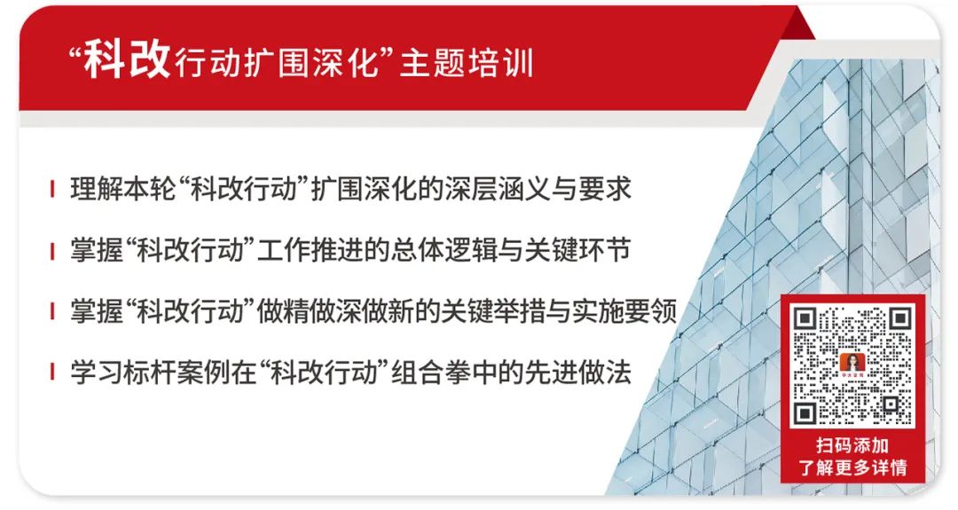 “雙百”與“科改”擴(kuò)圍！這份改革實(shí)操手冊(cè)請(qǐng)查收！