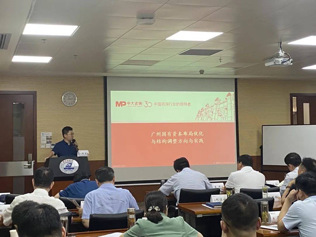 中大咨詢助力河南南陽市委組織部開展國有資本布局優(yōu)化與結(jié)構(gòu)調(diào)整工作