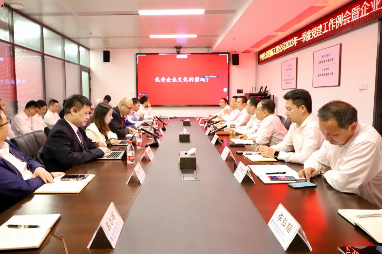 中大咨詢受邀出席中建七局國際工程公司2023年一季度黨建工作例會暨企業(yè)文化建設項目啟動會，助力企業(yè)文化建設工作