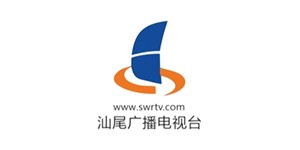 汕尾廣播電視臺