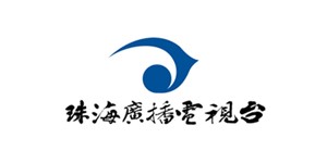 珠海廣播電視臺