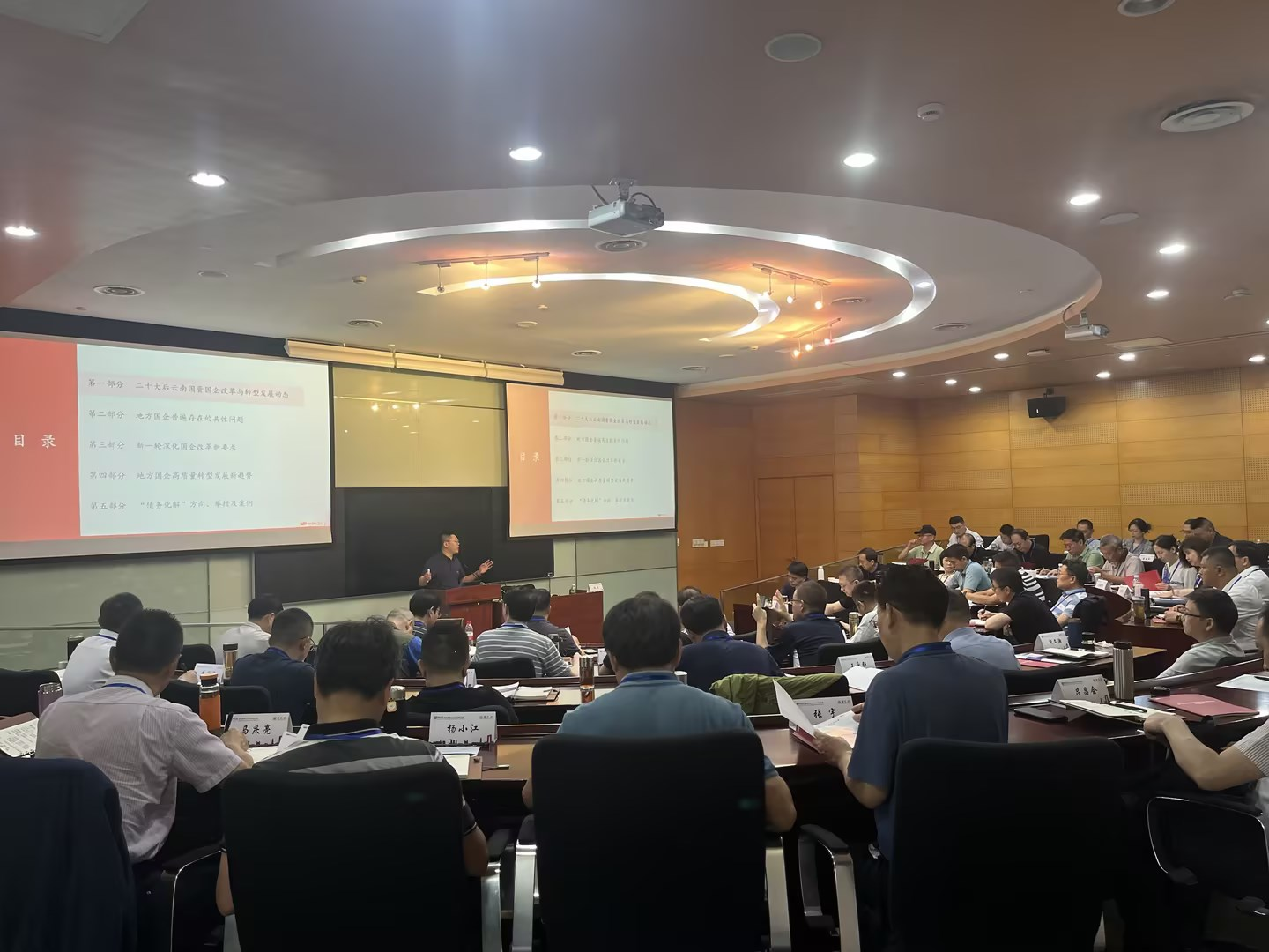 中大咨詢受云南省委組織部邀請(qǐng)作國企改革深化與轉(zhuǎn)型發(fā)展新趨勢(shì)專題授課