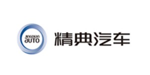 精典汽車(chē)
