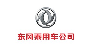 東風(fēng)乘用車公司