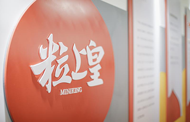 粒上皇：構(gòu)建“平臺(tái)+業(yè)務(wù)單元”組織