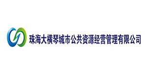 大橫琴城資