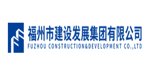 福州建發(fā)