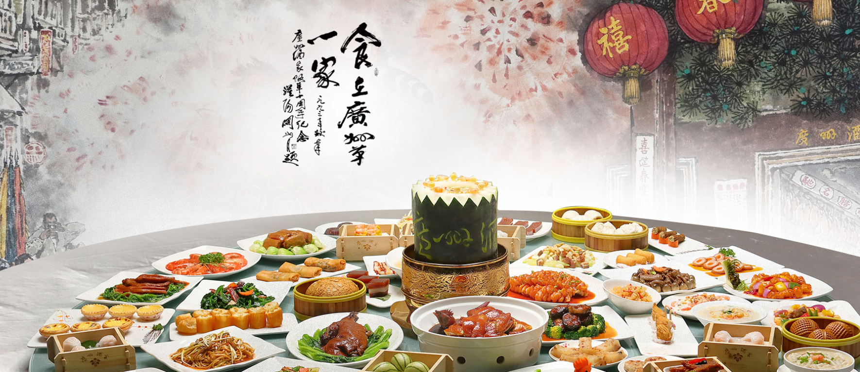 廣州酒家：激發(fā)業(yè)務(wù)活力，促進業(yè)績增長，支撐轉(zhuǎn)型升級
