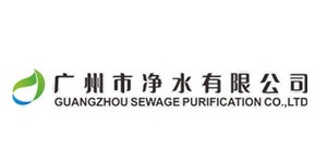廣州市凈水