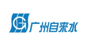 廣州自來水