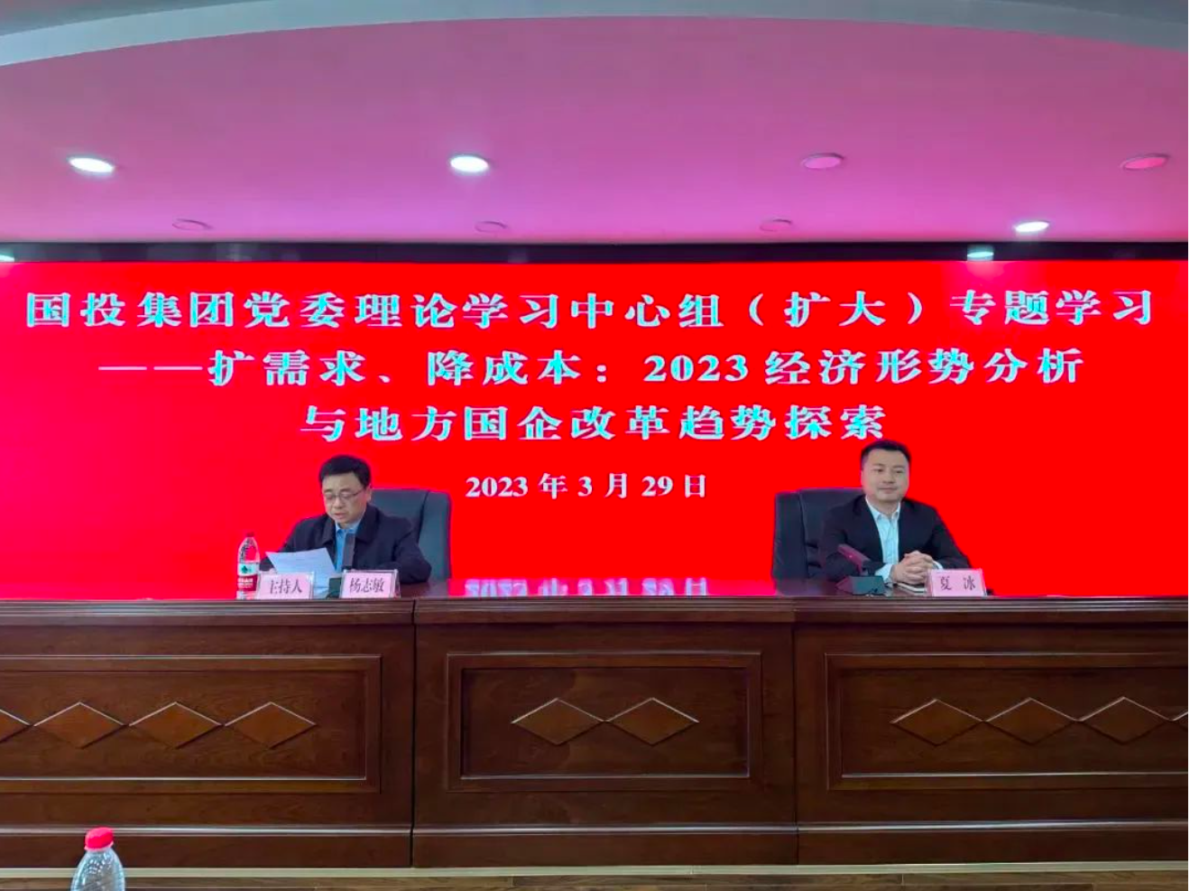 半年回首丨中大咨詢國資國企改革活動精彩回顧與盤點