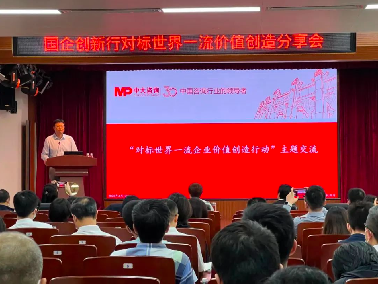 半年回首丨中大咨詢國資國企改革活動精彩回顧與盤點