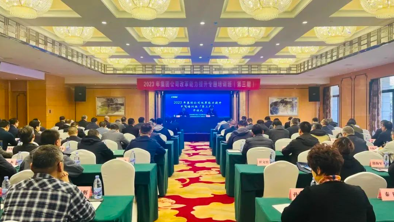半年回首丨中大咨詢國資國企改革活動精彩回顧與盤點