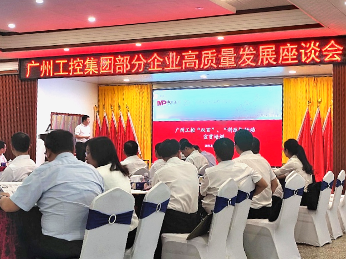 半年回首丨中大咨詢國資國企改革活動精彩回顧與盤點