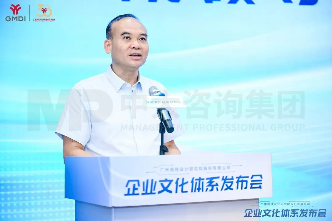 共思共創(chuàng)，攜手共進！祝賀廣州地鐵設(shè)計研究院企業(yè)文化體系正式發(fā)布