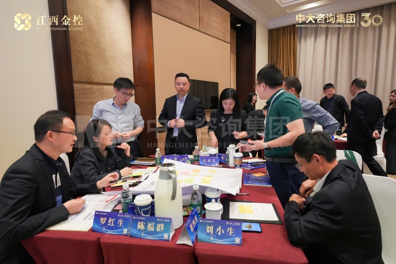 “恒星”閃耀！中大咨詢賦能江西金控全面深化改革與高質(zhì)量發(fā)展